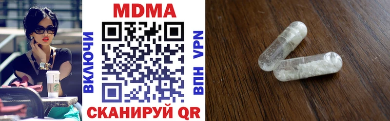 MDMA кристаллы Новозыбков